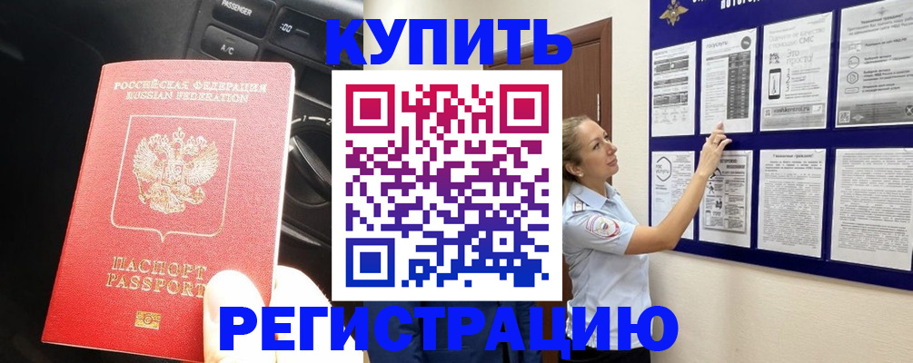 регистрация в Кремёнках