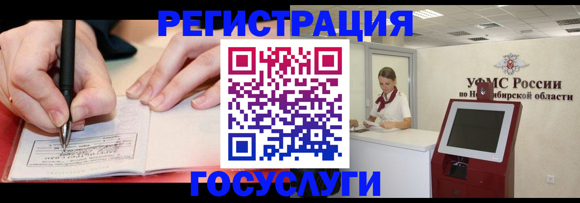 прописка штамп в Кремёнках