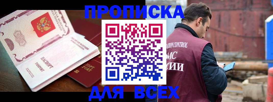 временная регистрация в квартире в Кремёнках