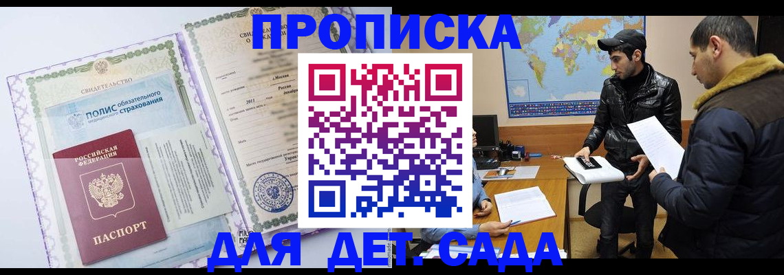 временная регистрация гарантия в Кремёнках
