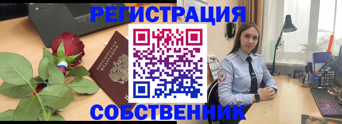 прописка штамп в Кремёнках