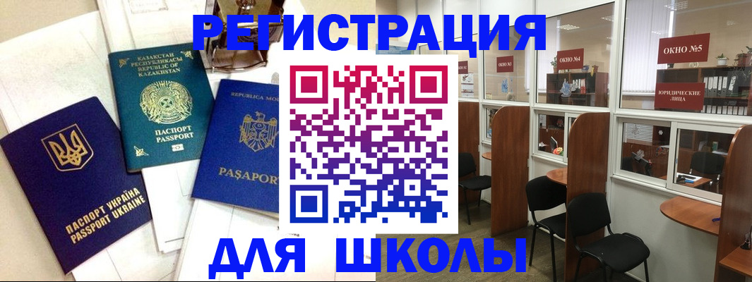 временная регистрация для всех в Кремёнках