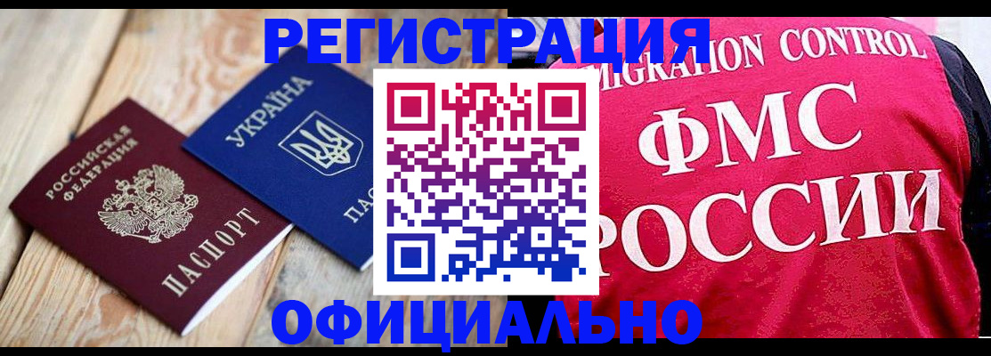 прописка штамп в Кремёнках